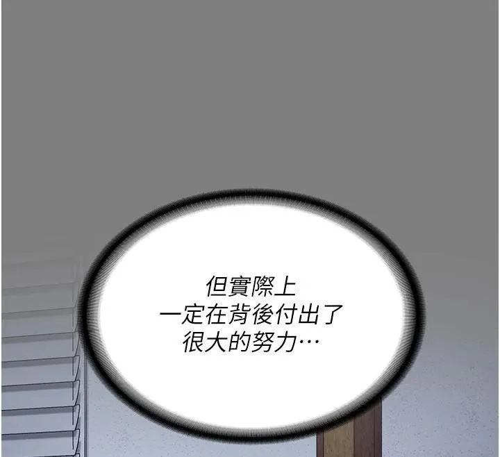 监狱女囚 - 第94話-跟你的手說再見吧 - page 189