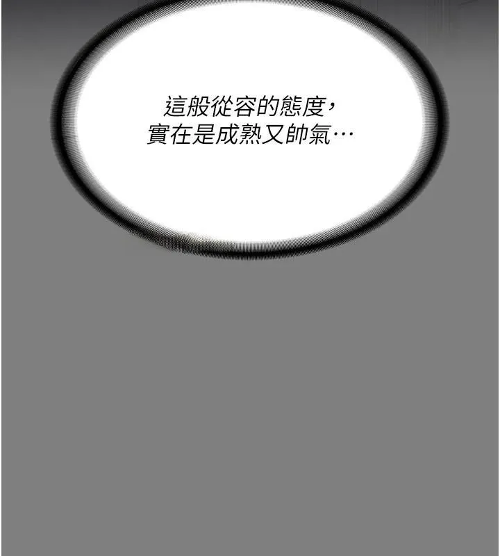监狱女囚 - 第94話-跟你的手說再見吧 - page 191