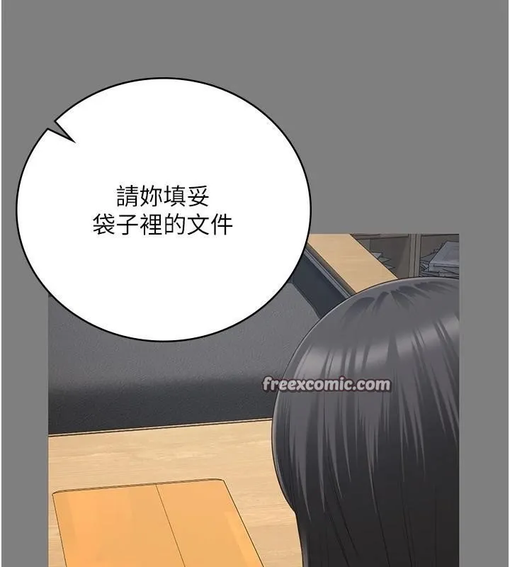监狱女囚 - 第94話-跟你的手說再見吧 - page 195