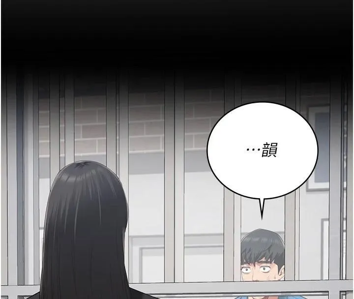 监狱女囚 - 第94話-跟你的手說再見吧 - page 202