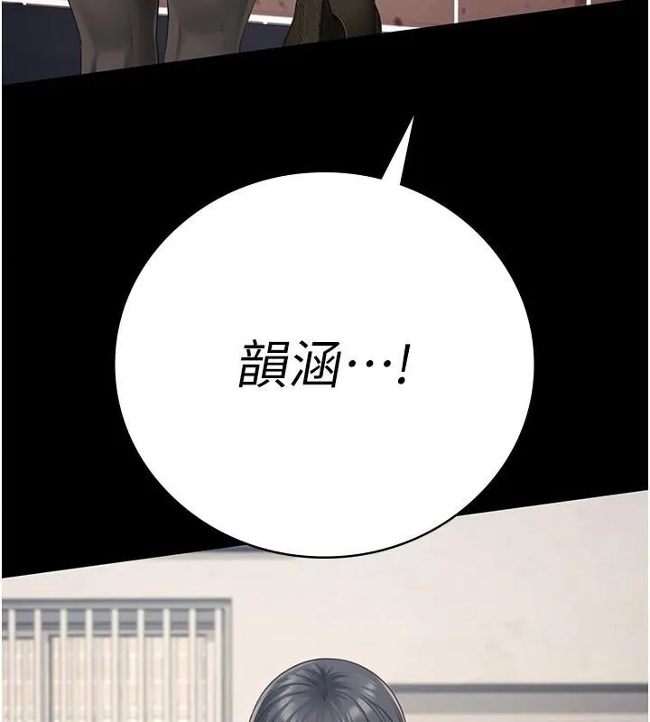 监狱女囚 - 第94話-跟你的手說再見吧 - page 204