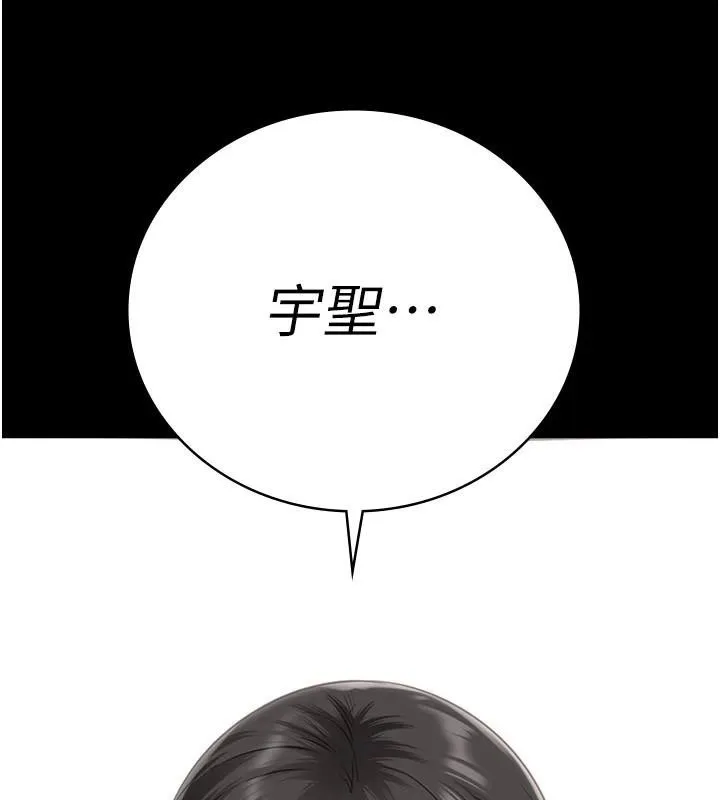 监狱女囚 - 第94話-跟你的手說再見吧 - page 207
