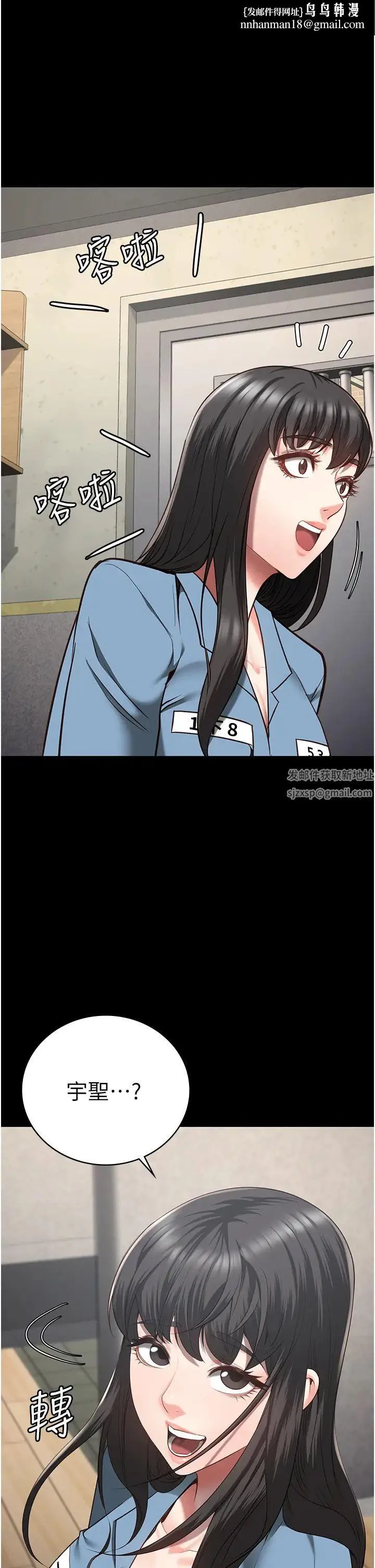 监狱女囚 - 第36话-今天就送妳上路 - page 1