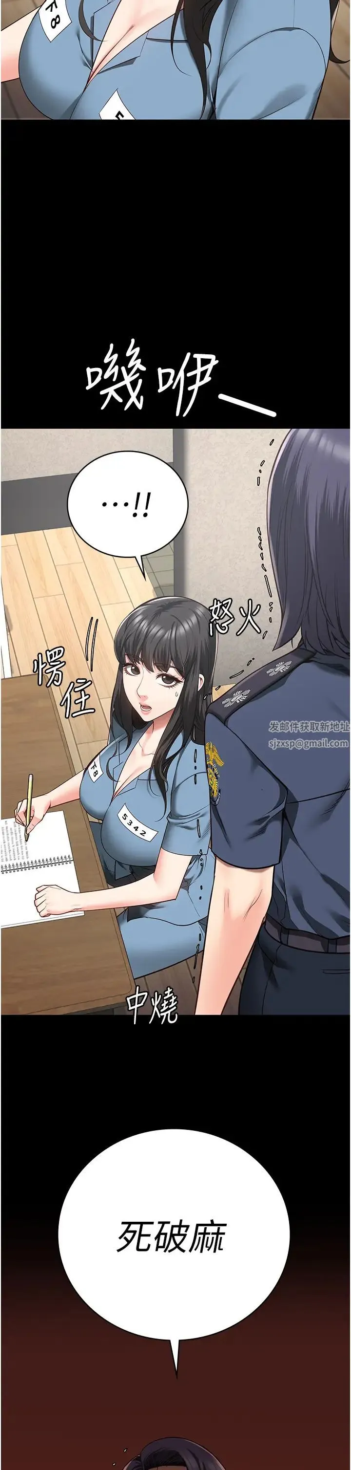 监狱女囚 - 第36话-今天就送妳上路 - page 2