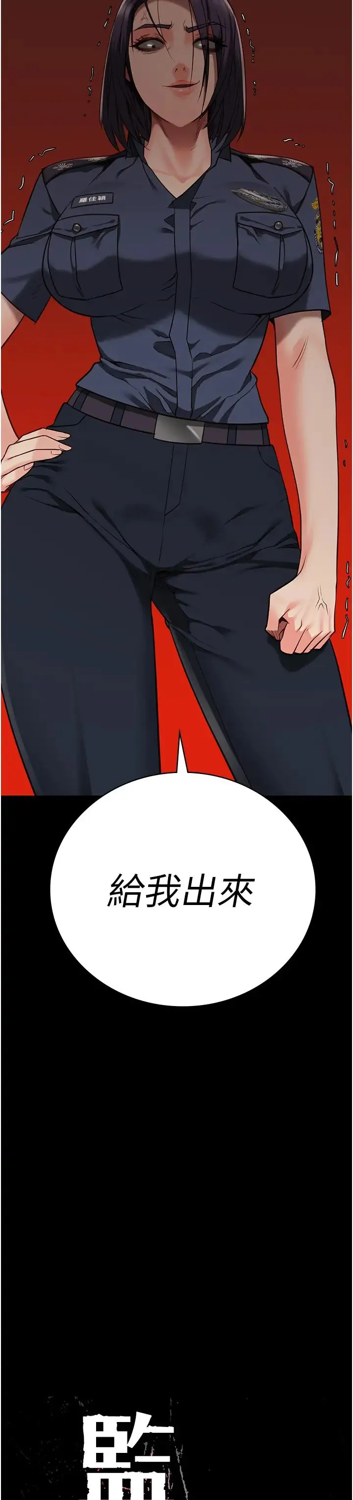 监狱女囚 - 第36话-今天就送妳上路 - page 3