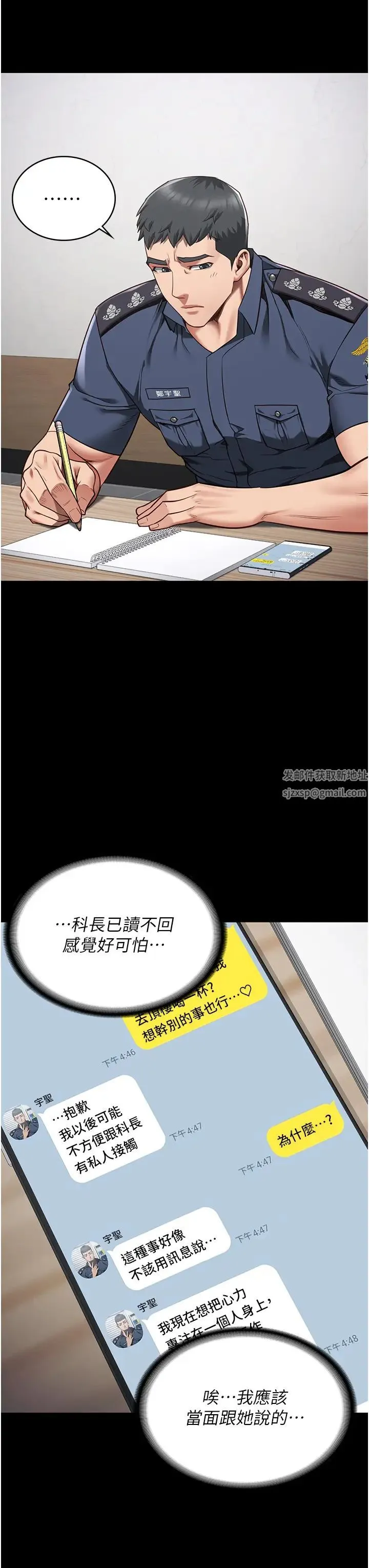 监狱女囚 - 第36话-今天就送妳上路 - page 7