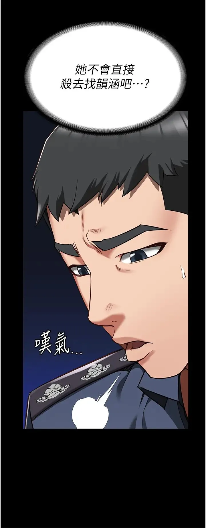 监狱女囚 - 第36话-今天就送妳上路 - page 8