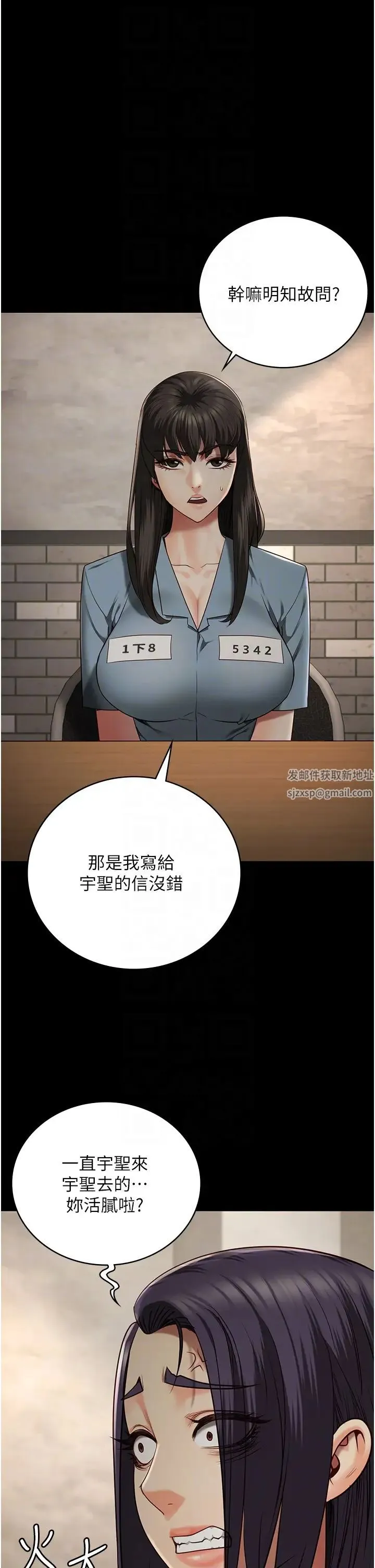 监狱女囚 - 第36话-今天就送妳上路 - page 14