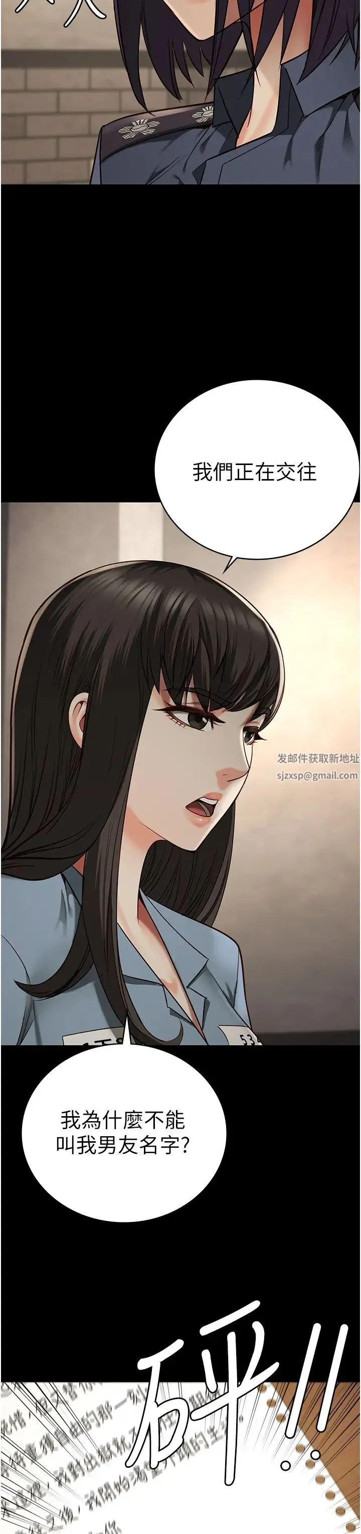 监狱女囚 - 第36话-今天就送妳上路 - page 15