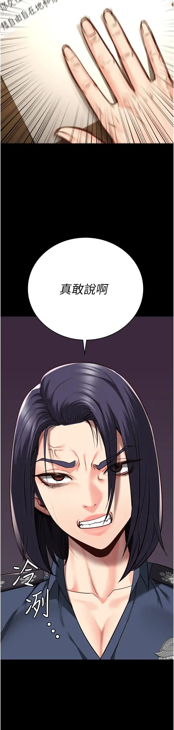 监狱女囚 - 第36话-今天就送妳上路 - page 16