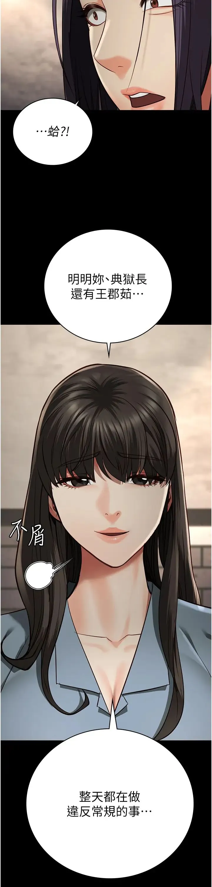 监狱女囚 - 第36话-今天就送妳上路 - page 19