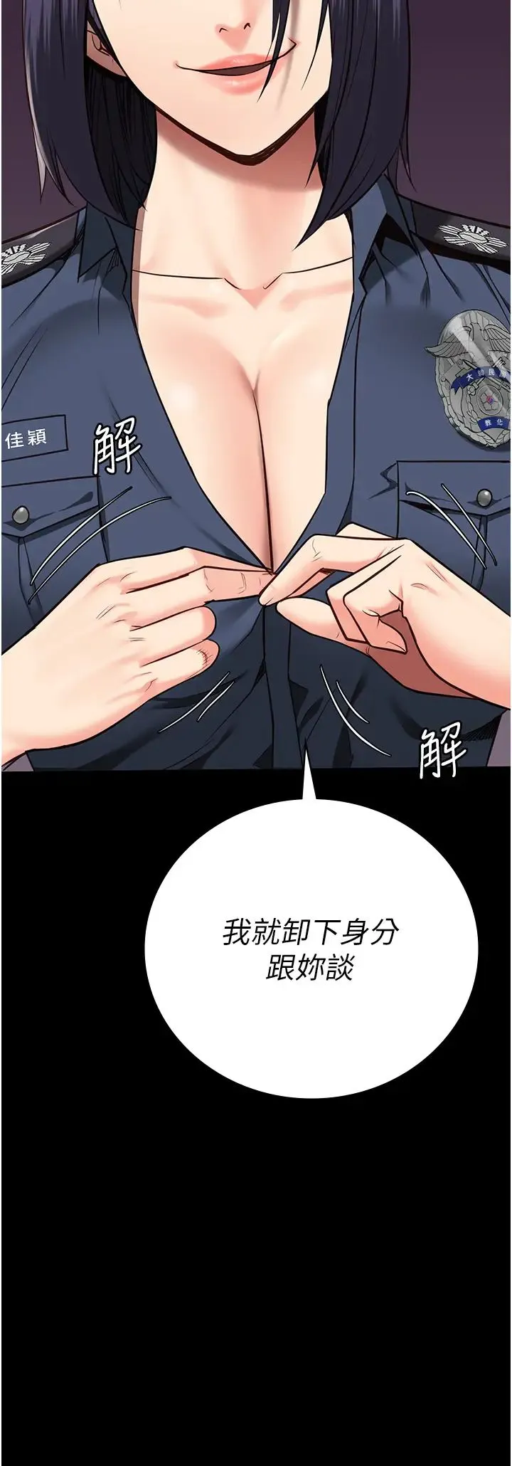 监狱女囚 - 第36话-今天就送妳上路 - page 21