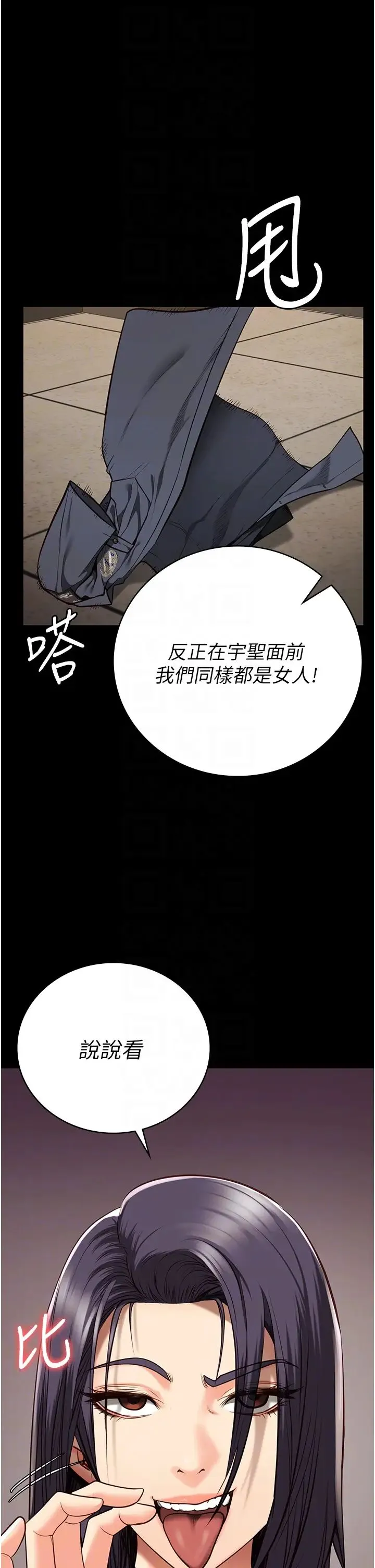 监狱女囚 - 第36话-今天就送妳上路 - page 22