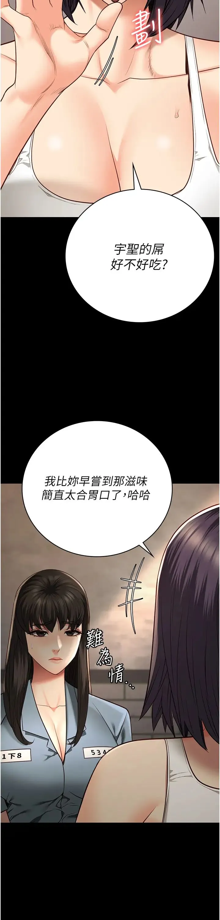 监狱女囚 - 第36话-今天就送妳上路 - page 23