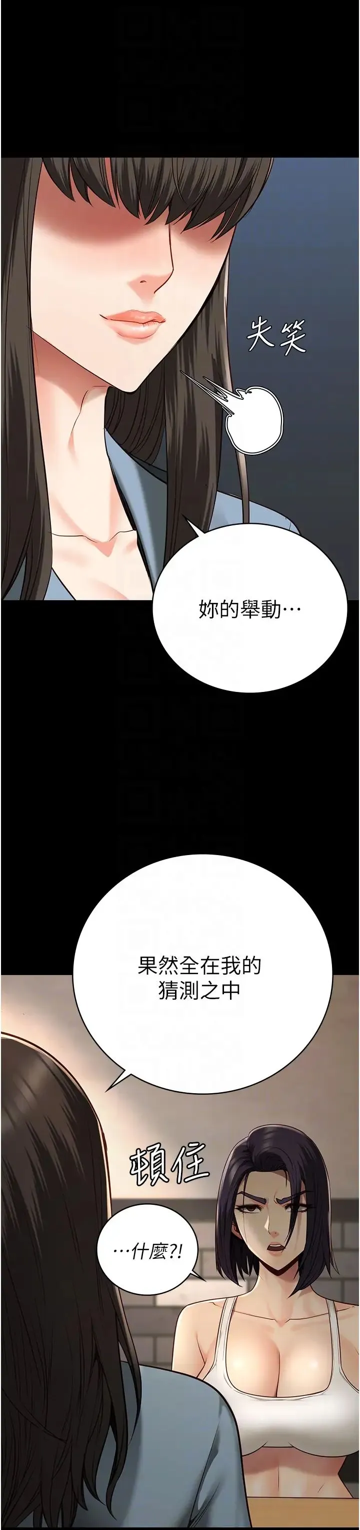监狱女囚 - 第36话-今天就送妳上路 - page 24