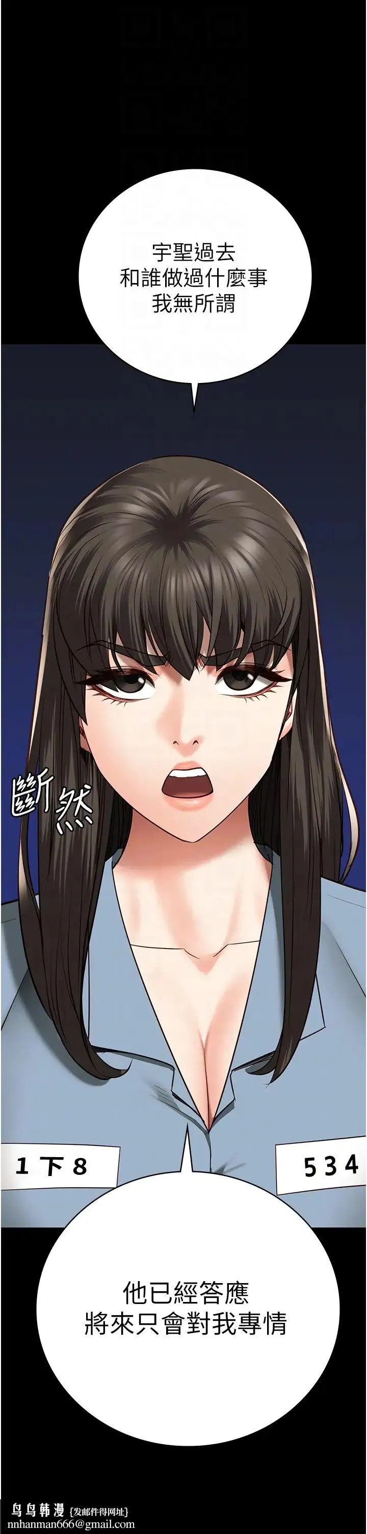 监狱女囚 - 第36话-今天就送妳上路 - page 26