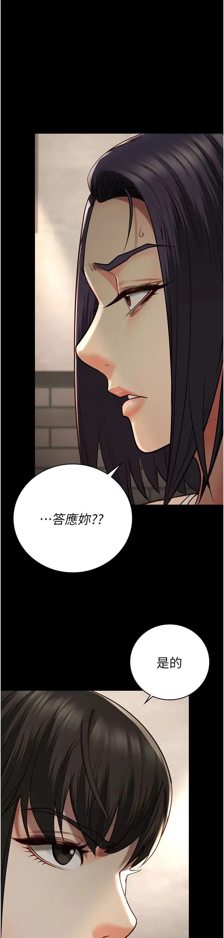 监狱女囚 - 第36话-今天就送妳上路 - page 27