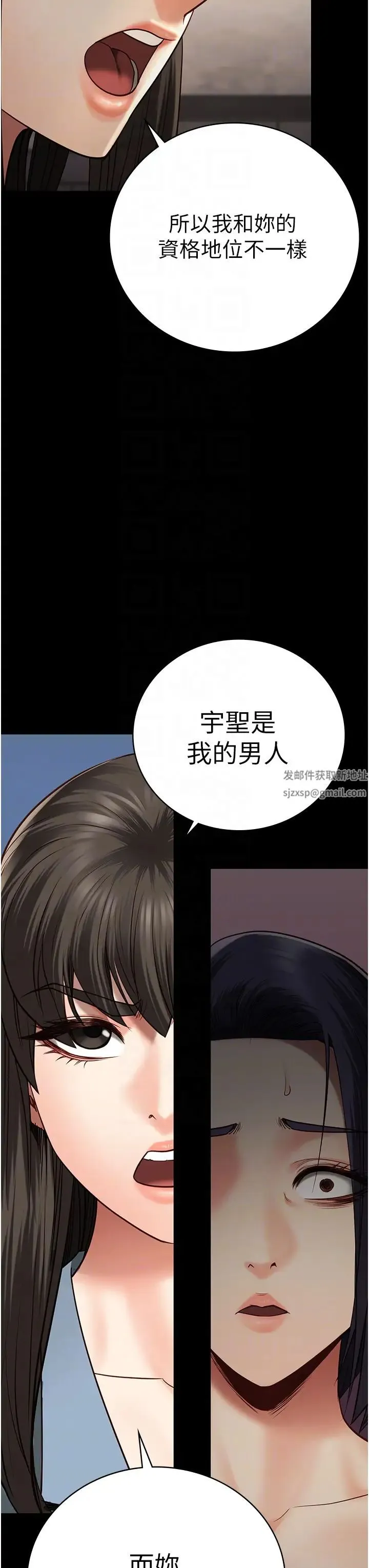 监狱女囚 - 第36话-今天就送妳上路 - page 28