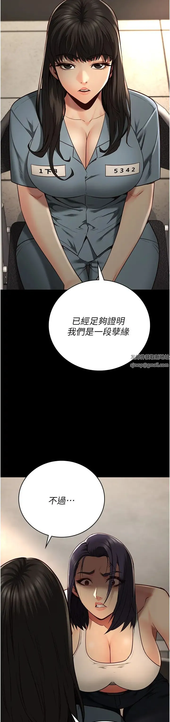 监狱女囚 - 第36话-今天就送妳上路 - page 33
