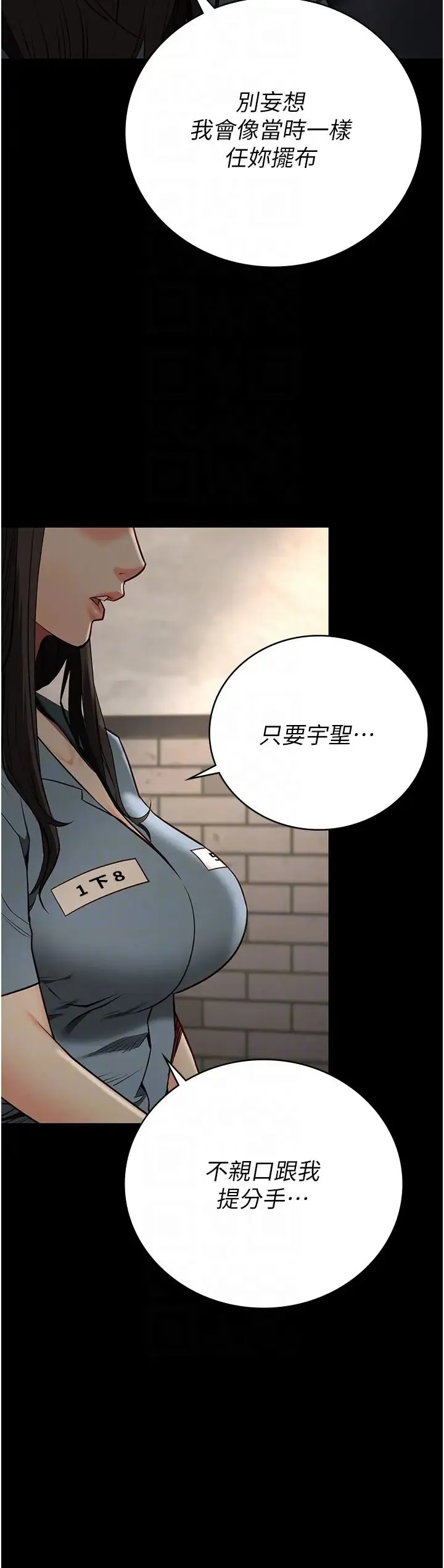 监狱女囚 - 第36话-今天就送妳上路 - page 34