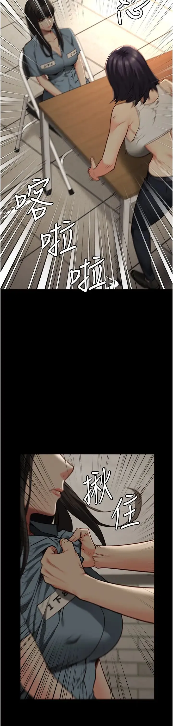 监狱女囚 - 第36话-今天就送妳上路 - page 36