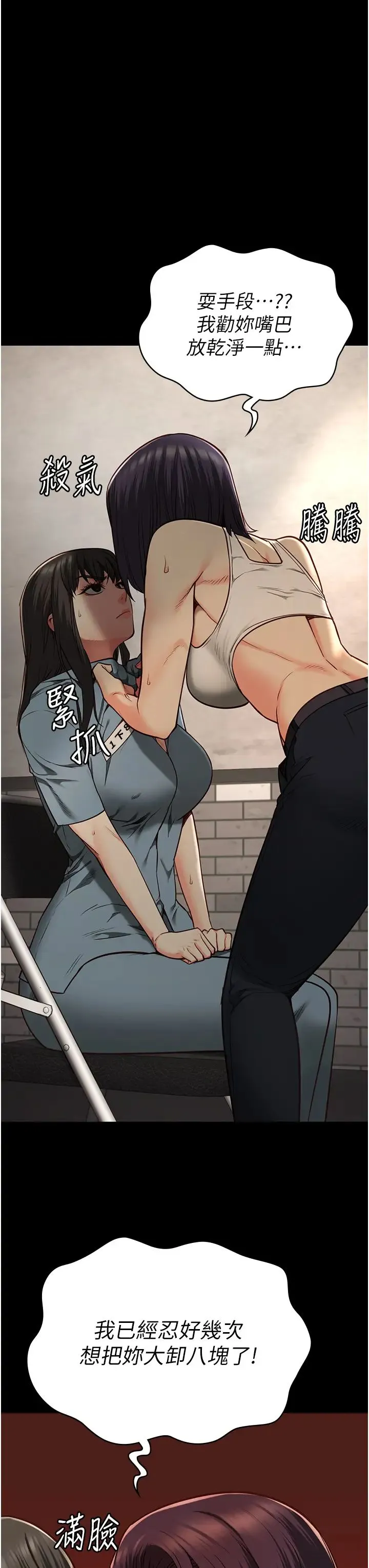 监狱女囚 - 第36话-今天就送妳上路 - page 37