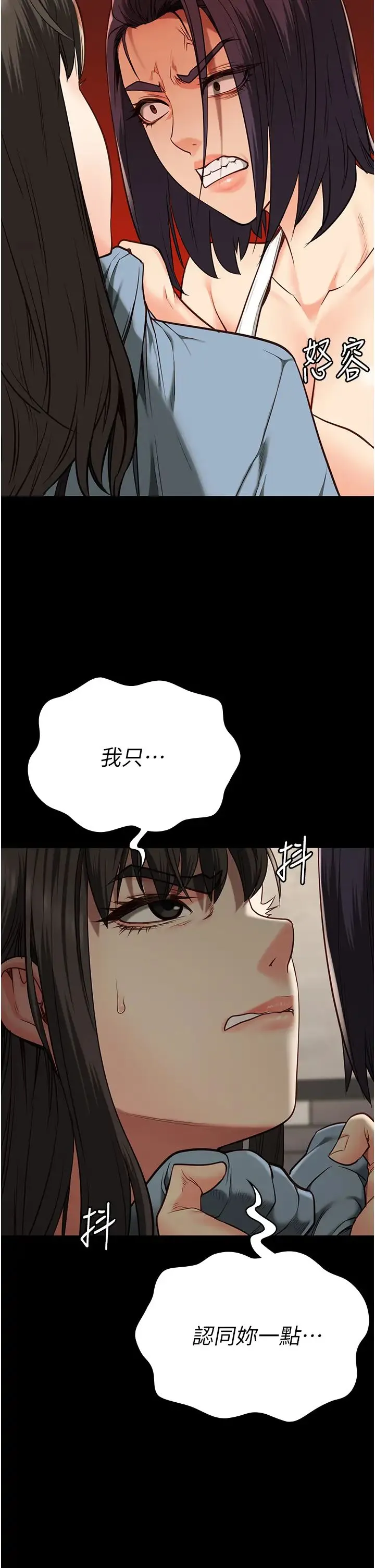 监狱女囚 - 第36话-今天就送妳上路 - page 38
