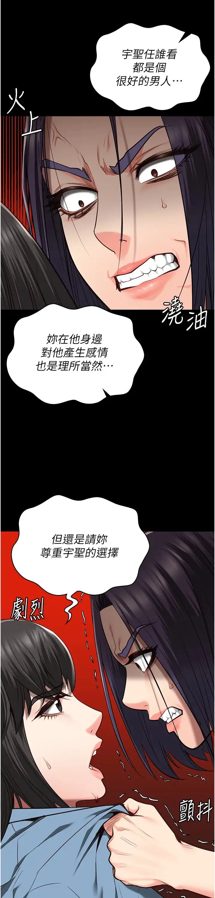 监狱女囚 - 第36话-今天就送妳上路 - page 40