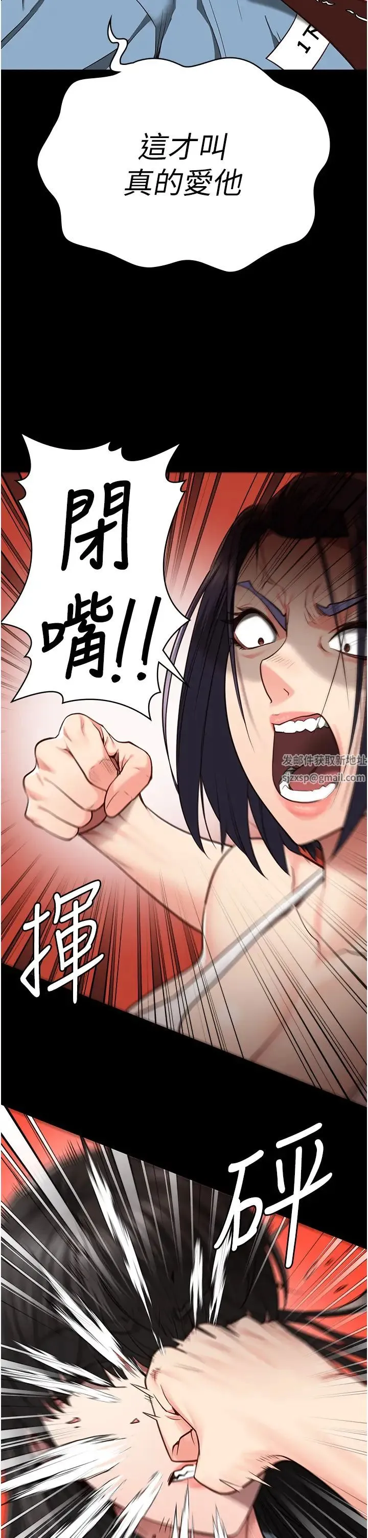监狱女囚 - 第36话-今天就送妳上路 - page 41