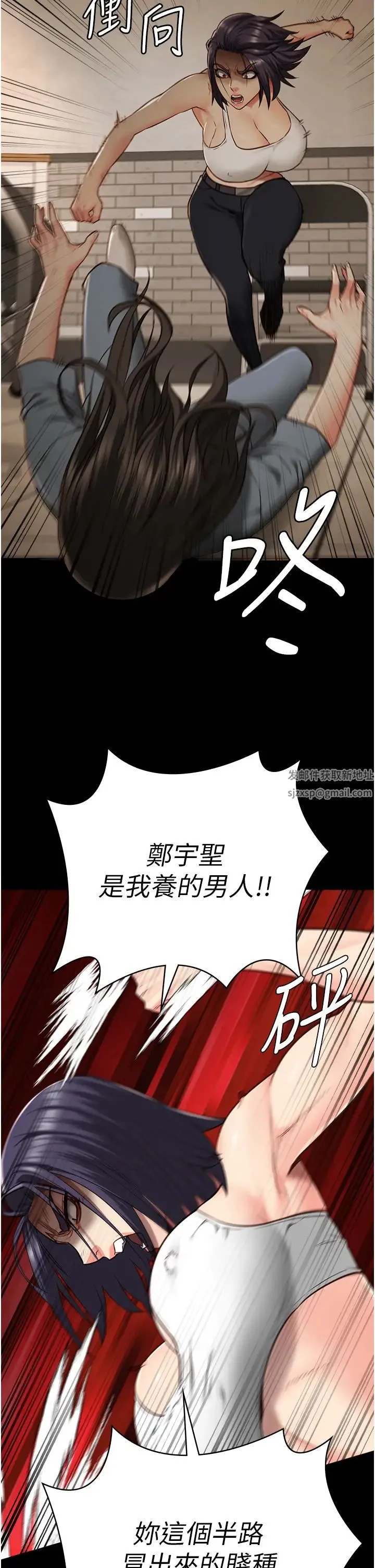 监狱女囚 - 第36话-今天就送妳上路 - page 43