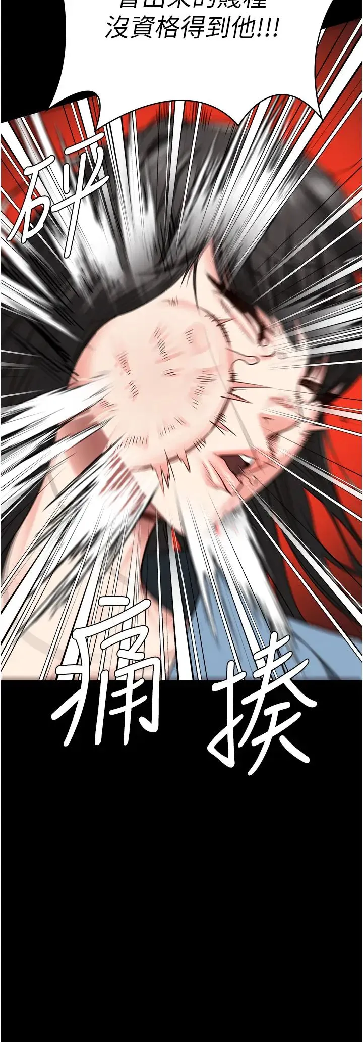 监狱女囚 - 第36话-今天就送妳上路 - page 44