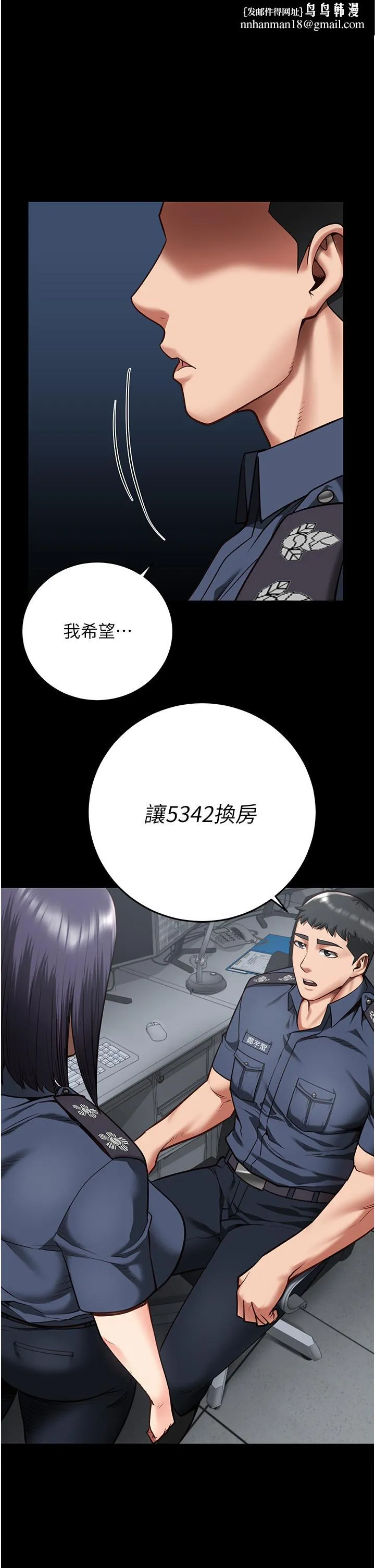 监狱女囚 - 第14话-爱的教育 - page 1
