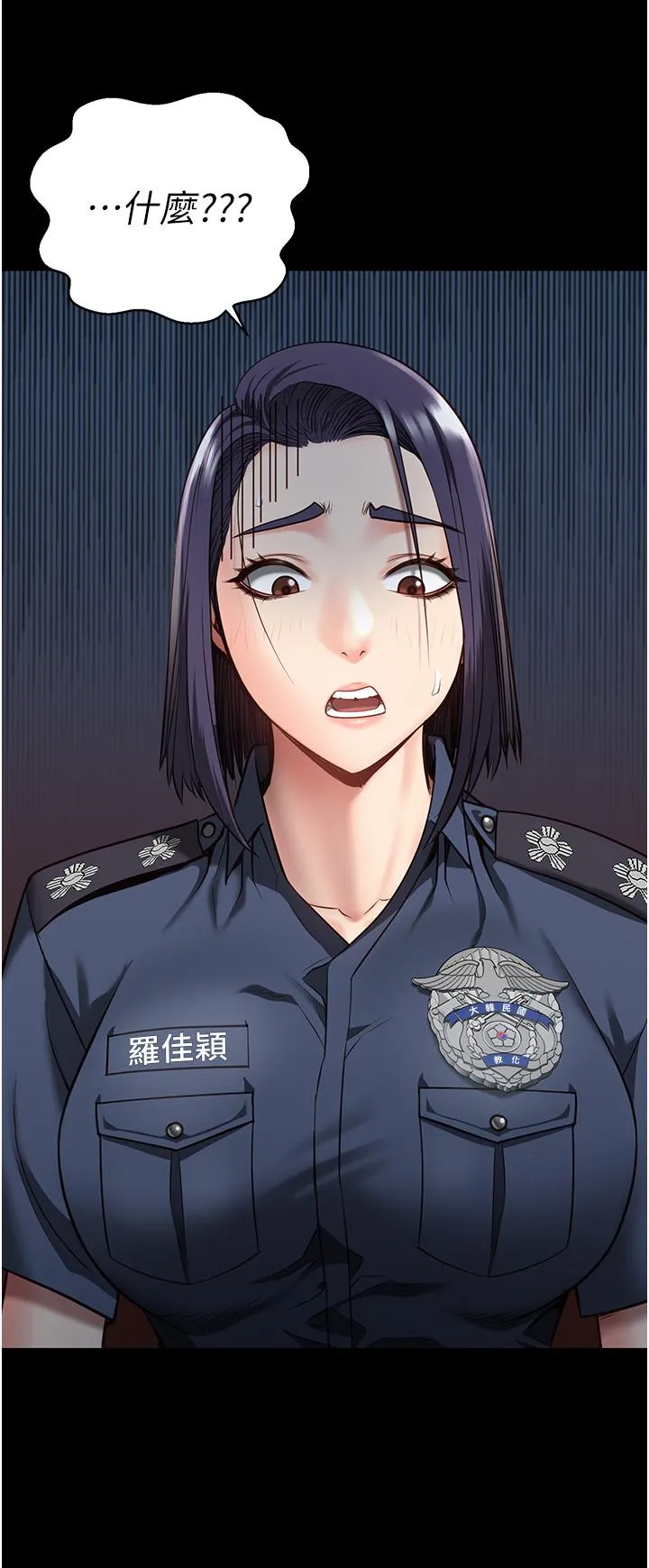 监狱女囚 - 第14话-爱的教育 - page 2