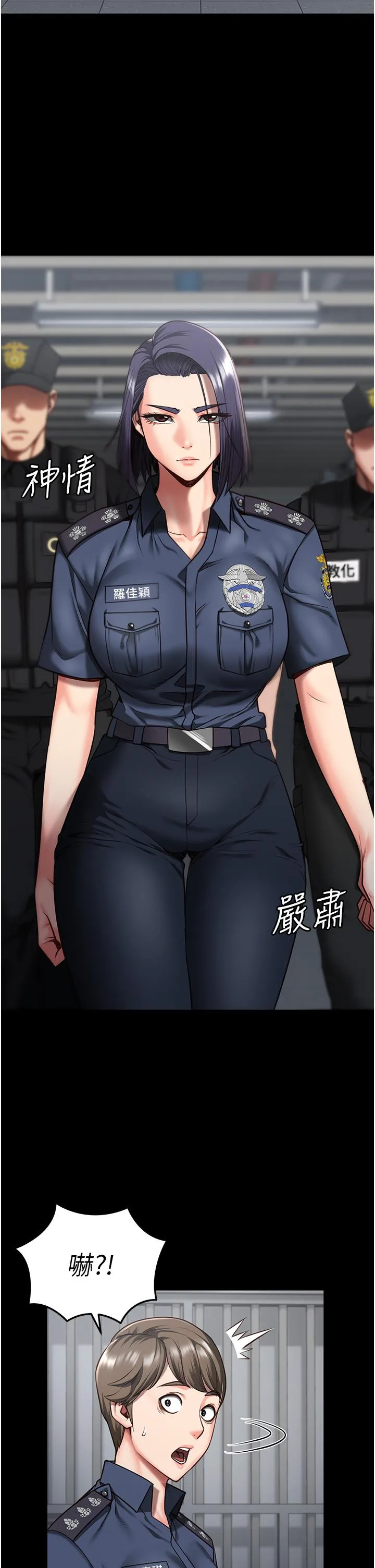 监狱女囚 - 第14话-爱的教育 - page 4