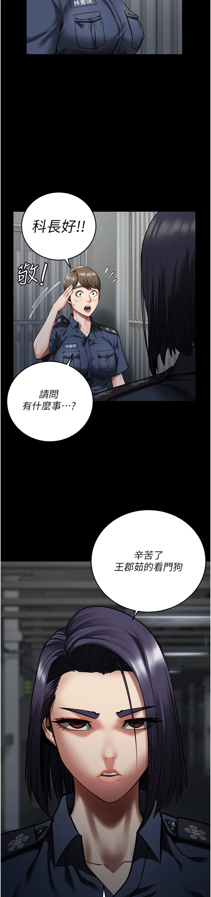 监狱女囚 - 第14话-爱的教育 - page 5