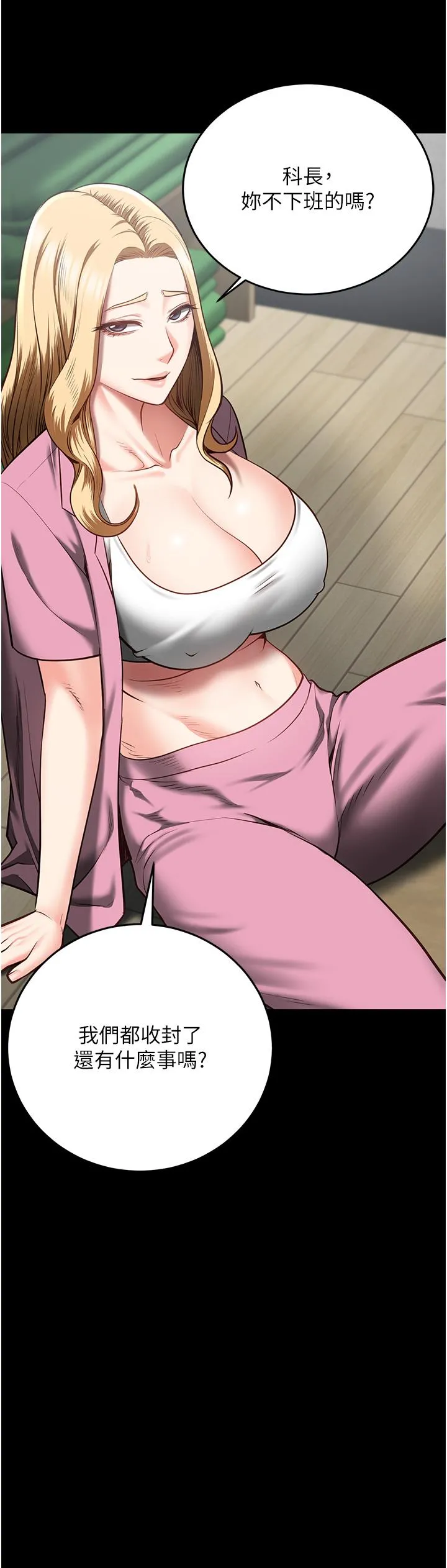 监狱女囚 - 第14话-爱的教育 - page 12
