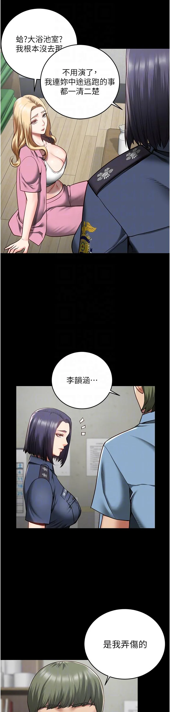 监狱女囚 - 第14话-爱的教育 - page 14