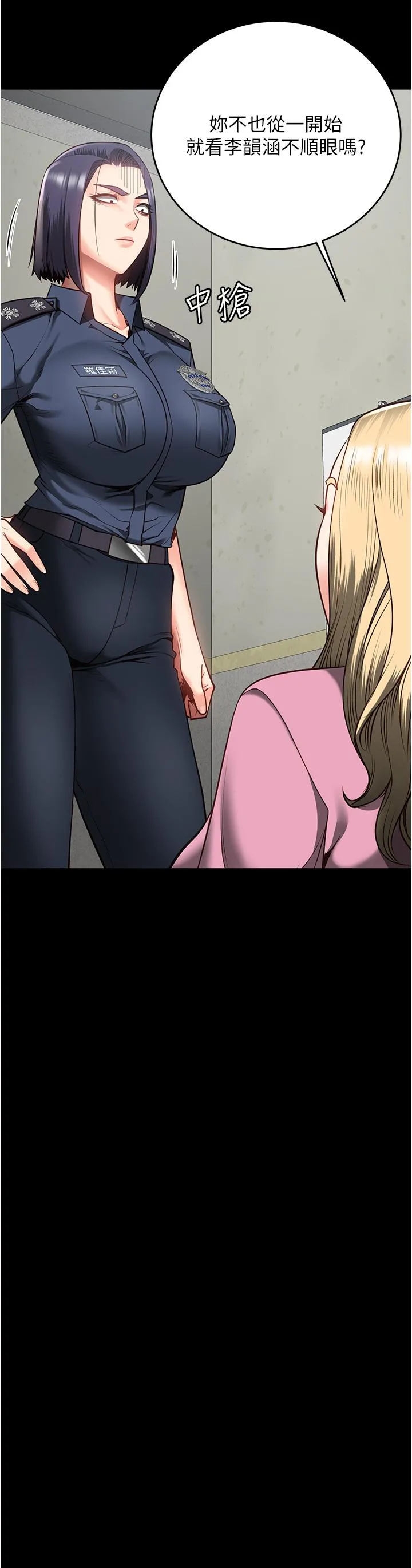 监狱女囚 - 第14话-爱的教育 - page 19