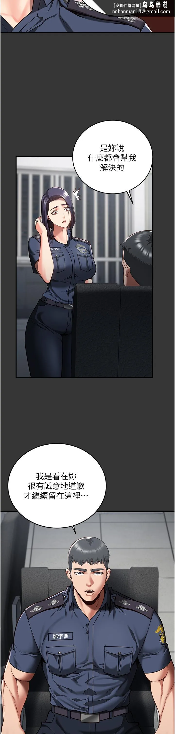 监狱女囚 - 第14话-爱的教育 - page 21