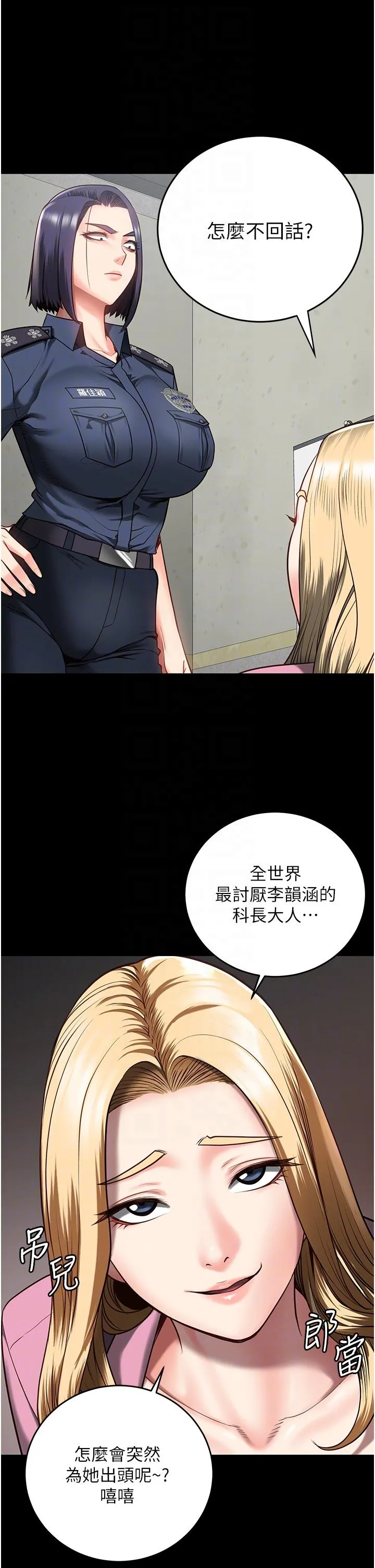 监狱女囚 - 第14话-爱的教育 - page 26