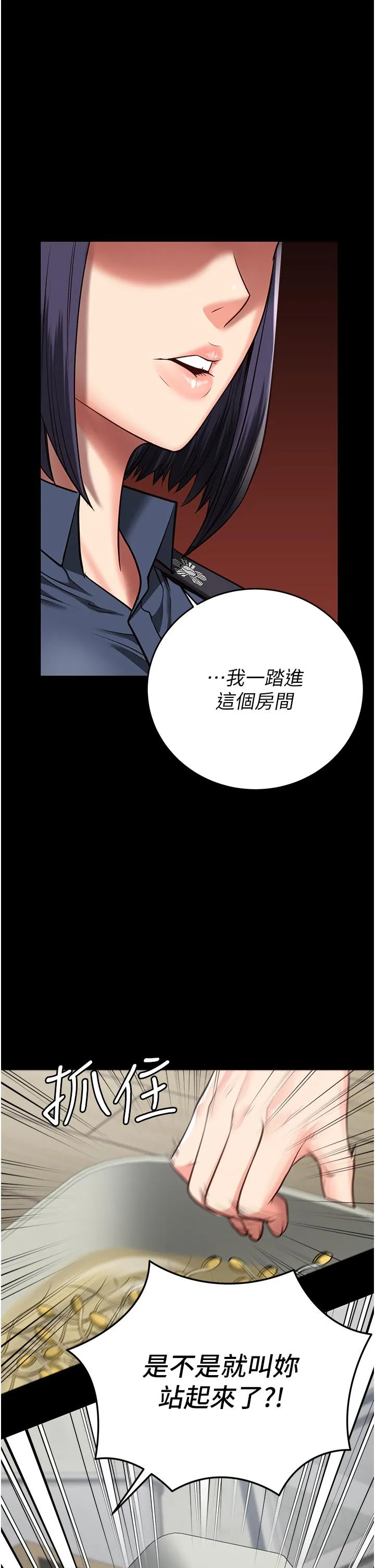 监狱女囚 - 第14话-爱的教育 - page 27