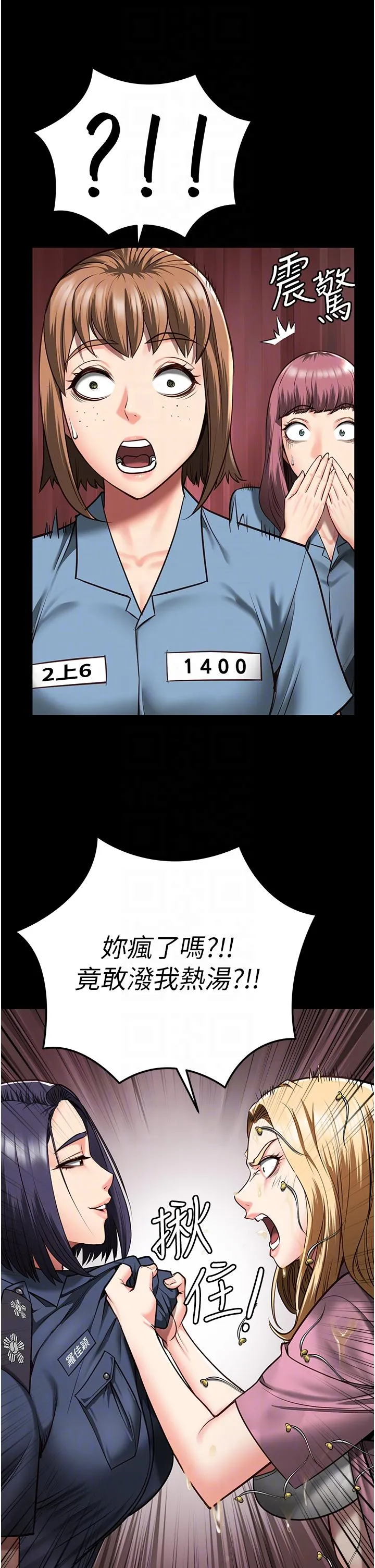 监狱女囚 - 第14话-爱的教育 - page 30