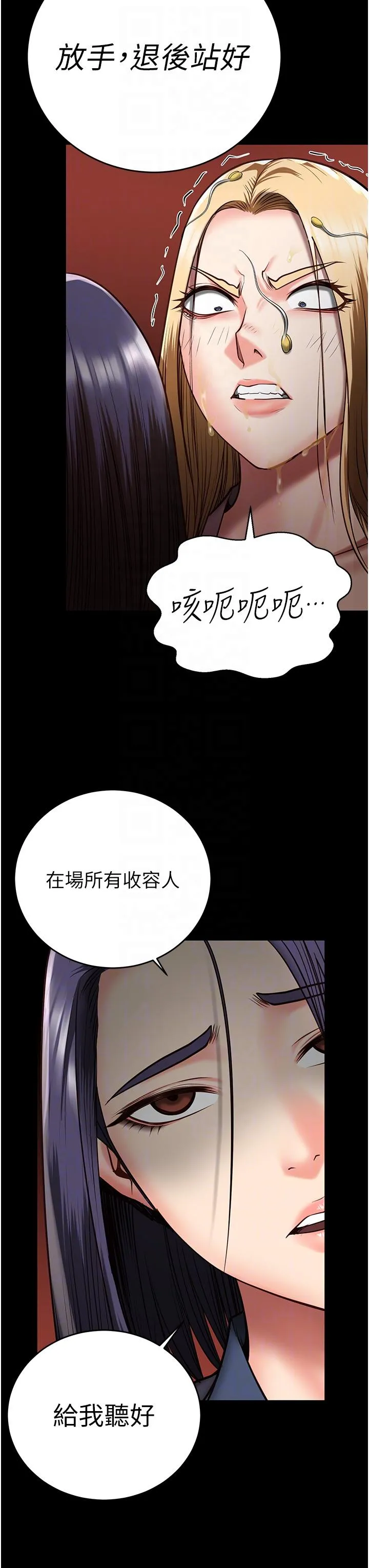 监狱女囚 - 第14话-爱的教育 - page 32
