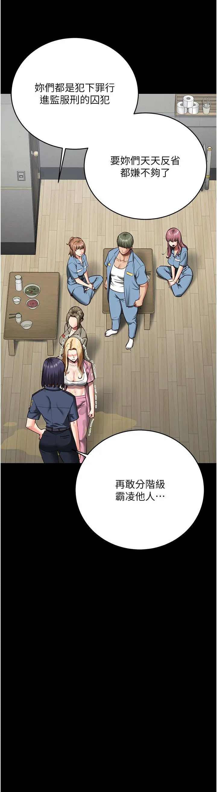 监狱女囚 - 第14话-爱的教育 - page 33