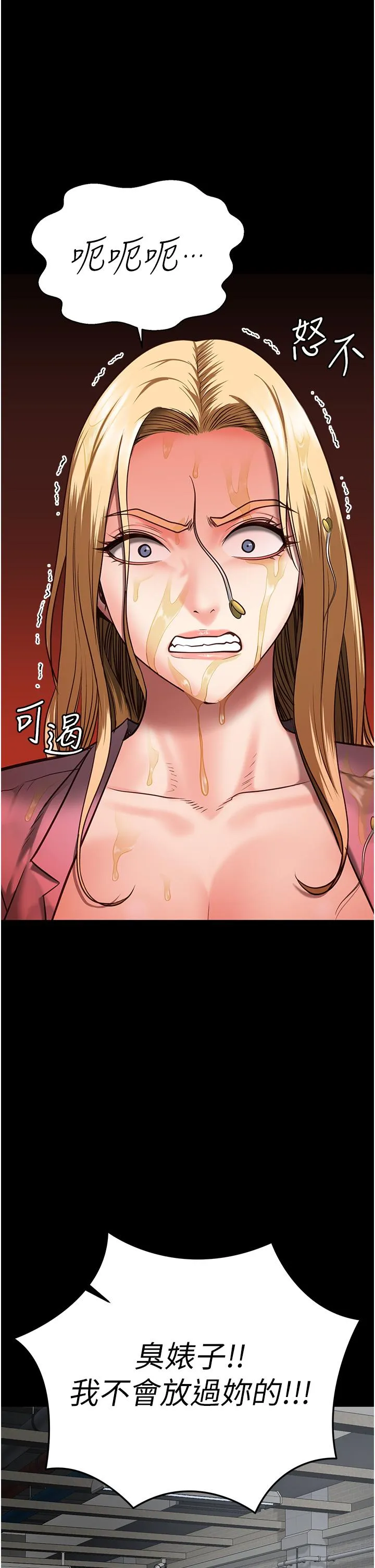 监狱女囚 - 第14话-爱的教育 - page 35