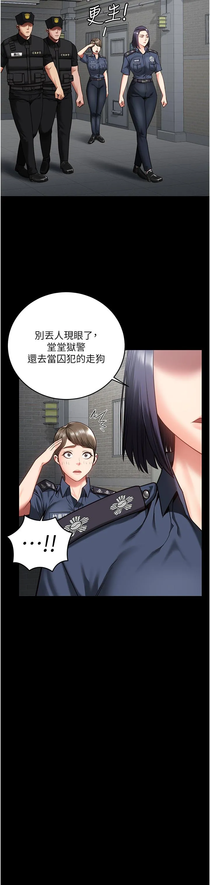监狱女囚 - 第14话-爱的教育 - page 36