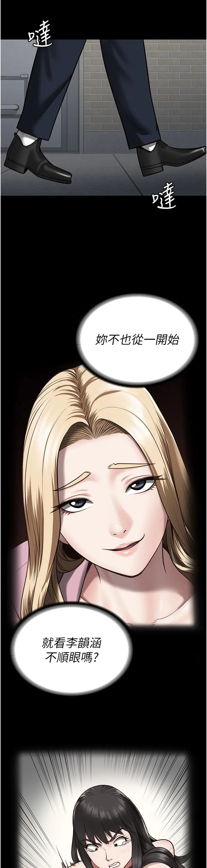 监狱女囚 - 第14话-爱的教育 - page 37