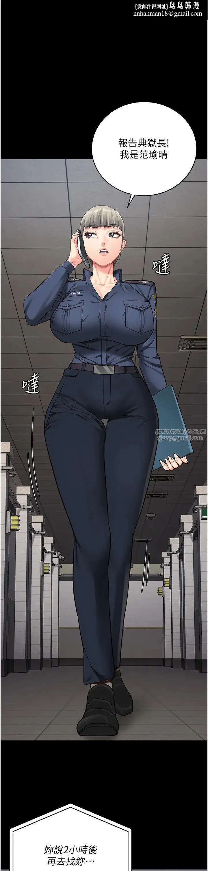 监狱女囚 - 第71話-典獄長，是妳在淫叫嗎? - page 1