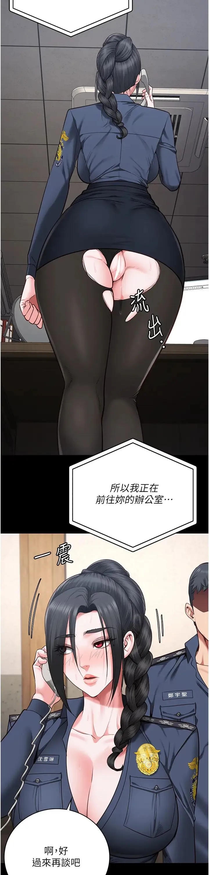 监狱女囚 - 第71話-典獄長，是妳在淫叫嗎? - page 2
