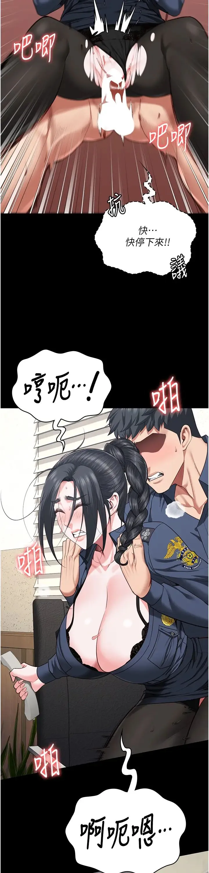 监狱女囚 - 第71話-典獄長，是妳在淫叫嗎? - page 8
